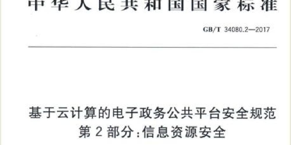 我中心参编的2项国家标准正式获批发布